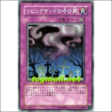 리빙데드가부르는소리(SD5-JP033)