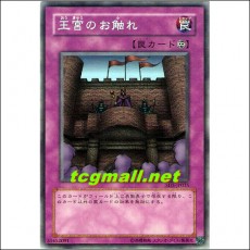 왕궁의포고령(SD5-JP035)