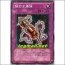 쇠사슬폭탄(SD5-JP036)
