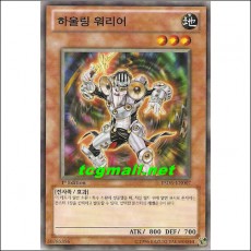 하울링워리어(YSD6-KR007)
