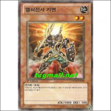 열쇠전사키맨(YSD6-KR009)