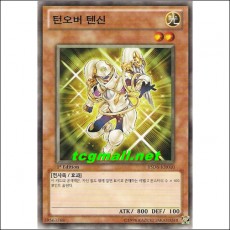 턴오버텐신(YSD6-KR010)