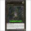 CNo.39유토피아레이(ORCS-KR040).