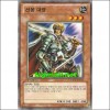 선봉대장(YSD6-KR015)