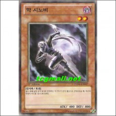 악시노비(YSD6-KR017)