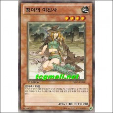 황야의여전사(YSD6-KR020)