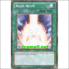 엑시즈에너지(YSD6-KR023)