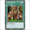 노인의맹독약(YSD6-KR029)