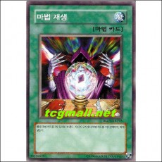 마법재생(DCR-KR083)