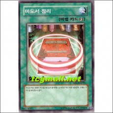 마도서정리(MFC-KR093)
