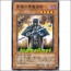 숙련된흑마술사(SD6-JP006)