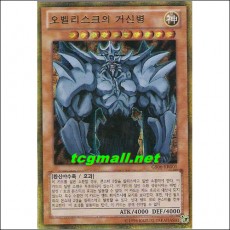 오벨리스크의거신병(GS06-KR001)
