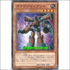 고고고자이언트(ST12-JP007)