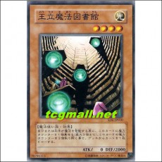 왕립마법도서관(SD6-JP010)