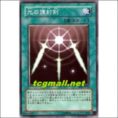 빛의봉인검(SD6-JP021)