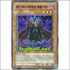 데스티니히어로데블가이(EOJ-KR001)