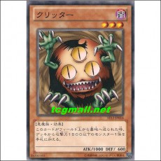 크리터(ST12-JP016)