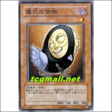 의식의공물(TAEV-JP035)