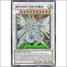 세이비어스타드래곤(SOVR-KR040)