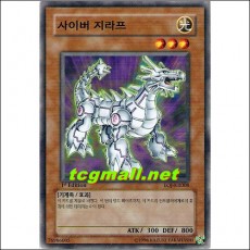 사이버지라프(EOJ-KR008)