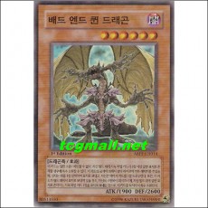 배드엔드퀸드래곤(ABPF-KR014)