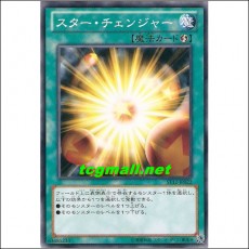 스타체인저(ST12-JP022)