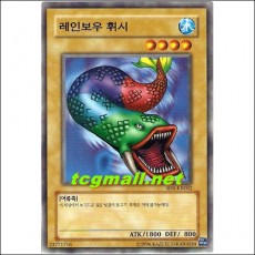 레인보우휘시(SD4-KR002)