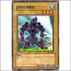 암흑의해룡병(SD4-KR003)