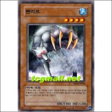 펜리르(SD4-KR008)