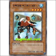 수륙양용버그로스MK-3(SD4-KR009)