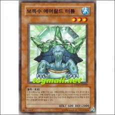 보옥수에머랄드터틀(DP07-KR003)