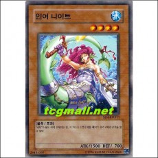 인어나이트(SD4-KR011)