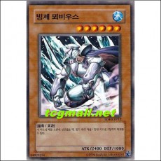 빙제뫼비우스(SD4-KR012)
