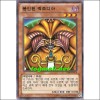 봉인된엑조디아(GS06-KR010)