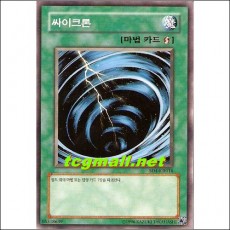 싸이크론(SD4-KR016)
