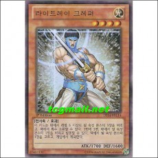 라이트레이그레퍼(DS14-KRL14)
