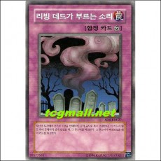 리빙데드가부르는소리(SD4-KR027)