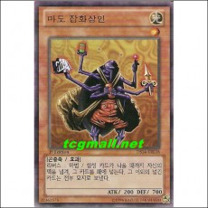 마도잡화상인(DS14-KRL18)