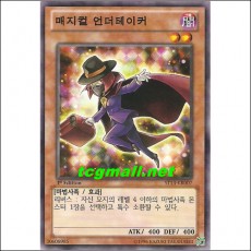 매지컬언더테이커(ST13-KR007)