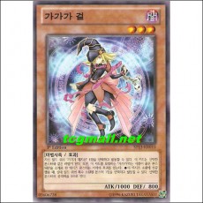 가가가걸(ST13-KR010)