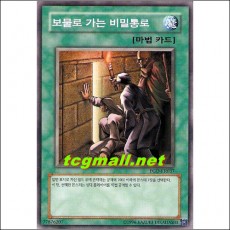 보물로가는비밀통로(PGD-KR037)