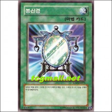봉신경(LOD-KR075)