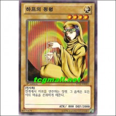 하프의정령(ST12-KR002)