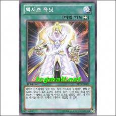 엑시즈유닛(ST13-KR027)