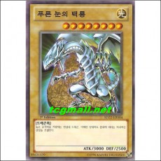 푸른눈의백룡(SD22-KR004)