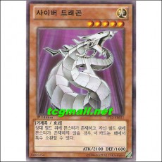 사이버드래곤(ST12-KR011)