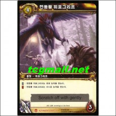 천둥뿔히포그리피(새끼 히포그리프)(AZEROTH LOOT 3/4)