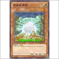 전설의백석(SD22-KR006)