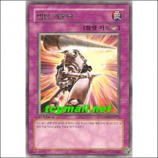 빅팀카운터(SOVR-KR075)