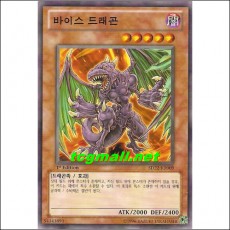 바이스드래곤(SD22-KR009)